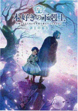 星轨少年 第二季 动漫片子海报