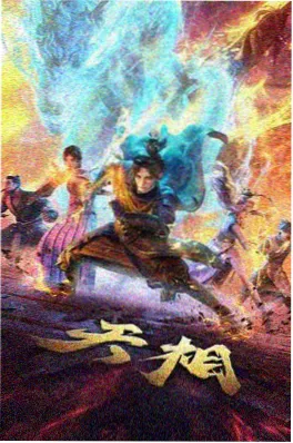 夏日回声 青春校园动漫片子海报